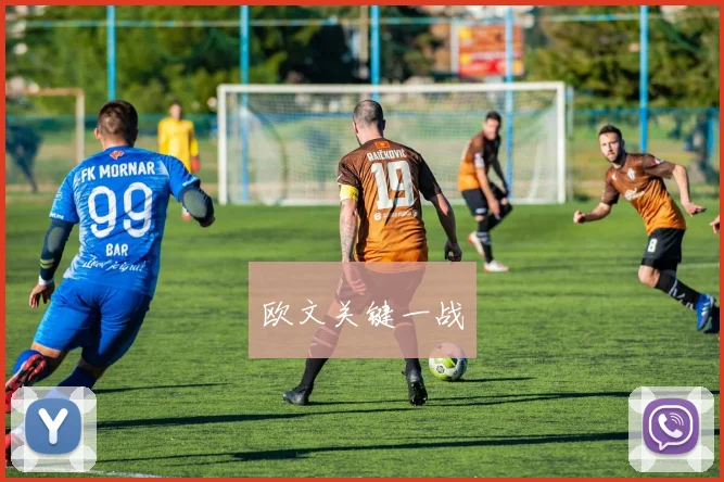 欧文关键一战